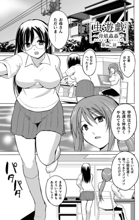 虫遊戯/千葉哲太郎/2019-08-02【b073bktcm02294】 試し読みサンプル 13ページ目