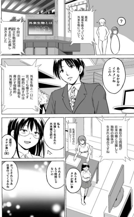 虫遊戯/千葉哲太郎/2019-08-02【b073bktcm02294】 試し読みサンプル 14ページ目