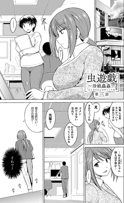 虫遊戯/千葉哲太郎/2019-08-02【b073bktcm02294】 試し読みサンプル 19ページ目