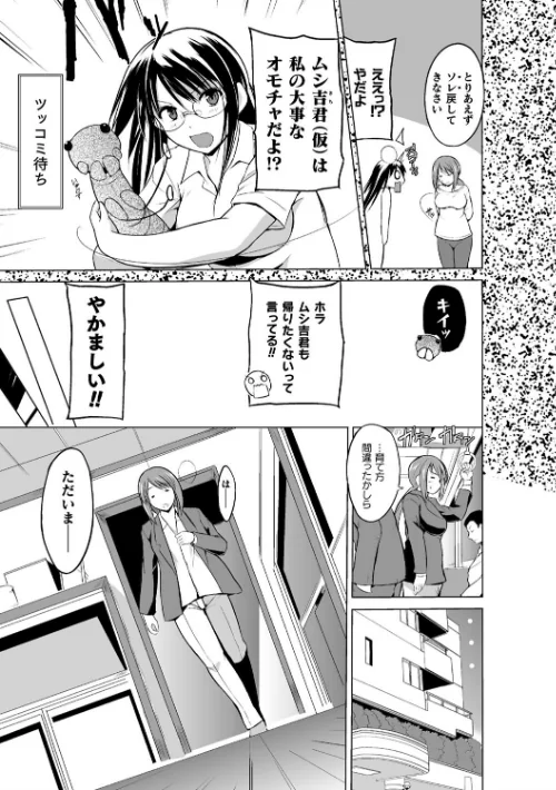 虫遊戯/千葉哲太郎/2019-08-02【b073bktcm02294】 試し読みサンプル 21ページ目