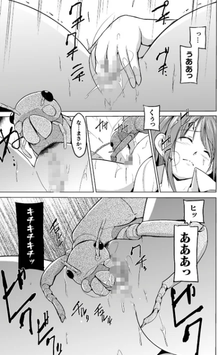 虫遊戯/千葉哲太郎/2019-08-02【b073bktcm02294】 試し読みサンプル 25ページ目