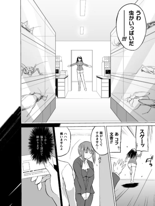 虫遊戯/千葉哲太郎/2019-08-02【b073bktcm02294】 試し読みサンプル 28ページ目