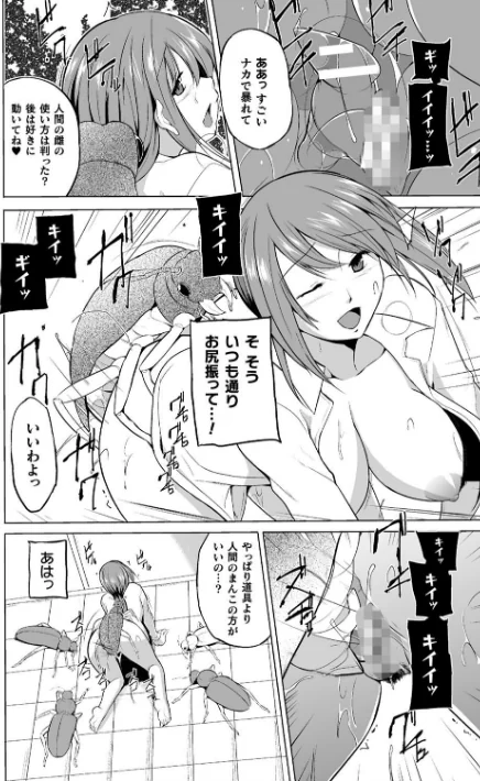 虫遊戯/千葉哲太郎/2019-08-02【b073bktcm02294】 試し読みサンプル 32ページ目