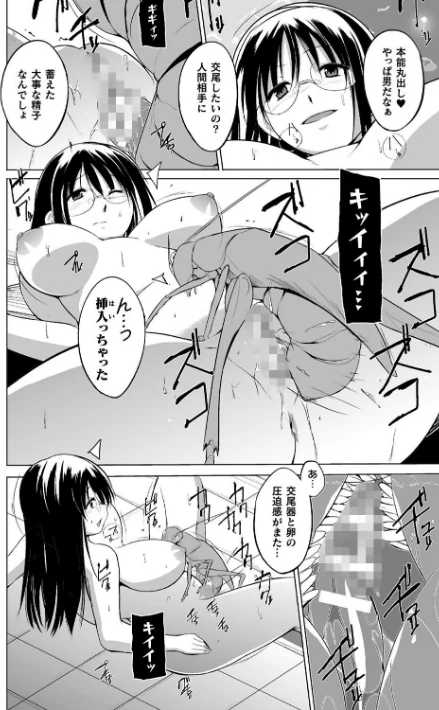 虫遊戯/千葉哲太郎/2019-08-02【b073bktcm02294】 試し読みサンプル 40ページ目