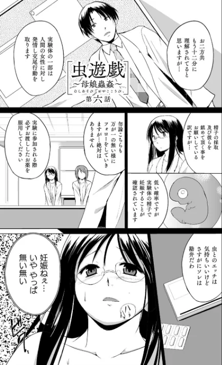 虫遊戯/千葉哲太郎/2019-08-02【b073bktcm02294】 試し読みサンプル 41ページ目