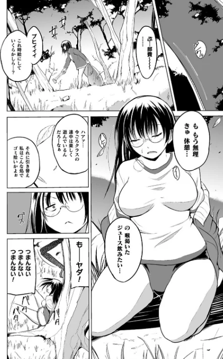 虫遊戯/千葉哲太郎/2019-08-02【b073bktcm02294】 試し読みサンプル 8ページ目