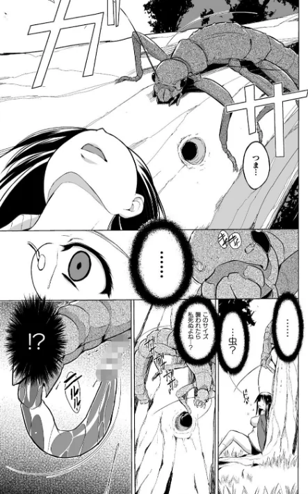 虫遊戯/千葉哲太郎/2019-08-02【b073bktcm02294】 試し読みサンプル 9ページ目