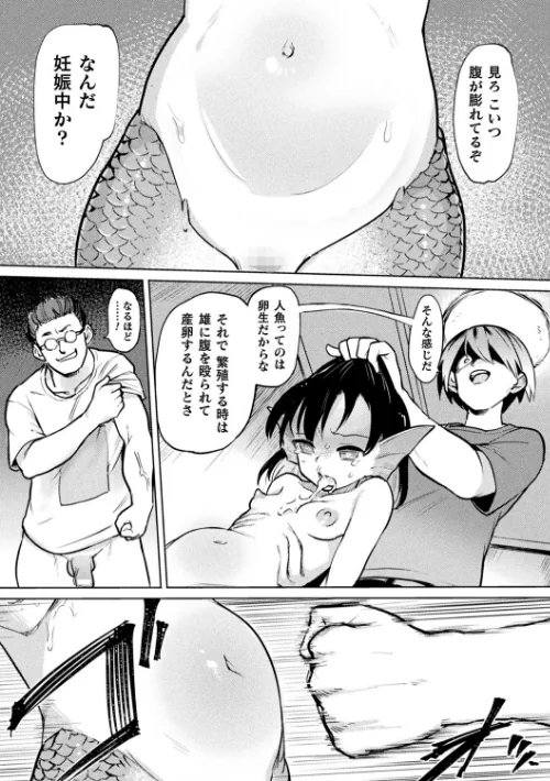 別冊コミックアンリアル 亜人娘をボコ殴りHデジタル版/桐下悠司 あおむし ねこ電力/2019-09-20【b073bktcm02357】 試し読みサンプル 13ページ目