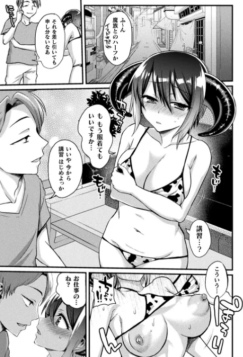 別冊コミックアンリアル 亜人娘をボコ殴りHデジタル版/桐下悠司 あおむし ねこ電力/2019-09-20【b073bktcm02357】 試し読みサンプル 17ページ目