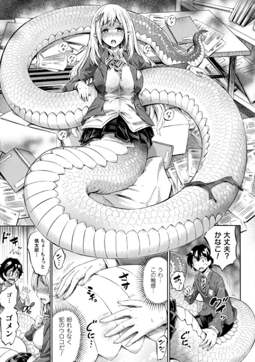 アプリでへんたい〜かわいい幼馴染をモンスター娘にしよう〜/ほりとも/2019-10-25【b073bktcm02427】 試し読みサンプル 7ページ目