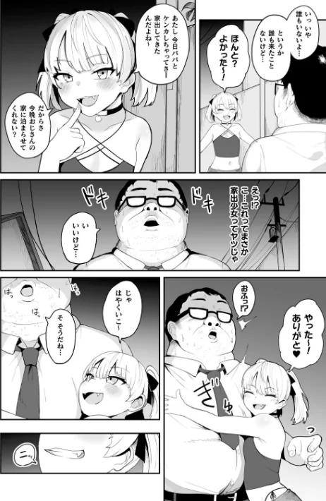 二次元コミックマガジン メスガキ変身ヒロイン制裁 わからせ棒には勝てませんでした！ Vol.2/吸斬 リチョウ ててるん 不随 かにゃぴぃ/2020-02-14【b073bktcm02601】 試し読みサンプル 26ページ目