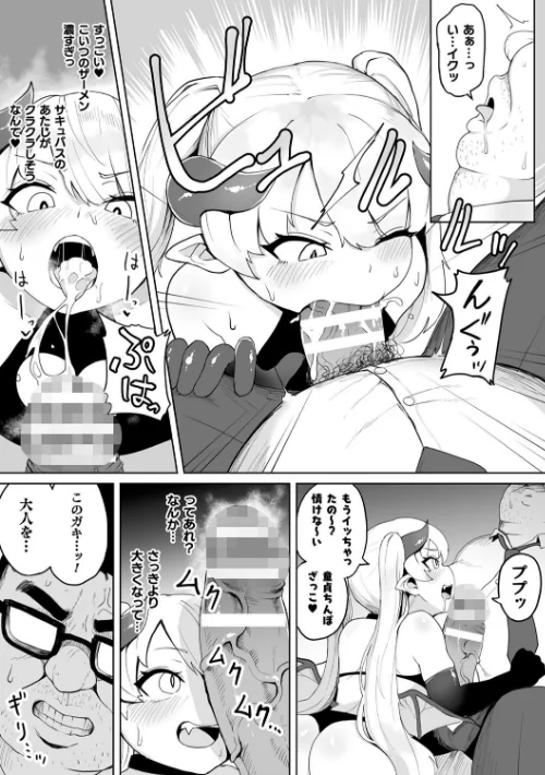二次元コミックマガジン メスガキ変身ヒロイン制裁 わからせ棒には勝てませんでした！ Vol.2/吸斬 リチョウ ててるん 不随 かにゃぴぃ/2020-02-14【b073bktcm02601】 試し読みサンプル 29ページ目