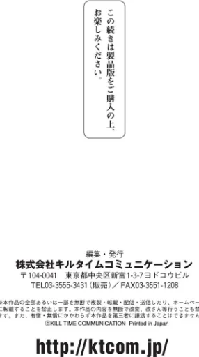 二次元コミックマガジン メスガキ変身ヒロイン制裁 わからせ棒には勝てませんでした！ Vol.2/吸斬 リチョウ ててるん 不随 かにゃぴぃ/2020-02-14【b073bktcm02601】 試し読みサンプル 31ページ目