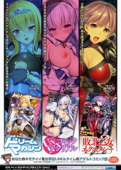 二次元コミックマガジン メスガキ変身ヒロイン制裁 わからせ棒には勝てませんでした！ Vol.2/吸斬 リチョウ ててるん 不随 かにゃぴぃ/2020-02-14【b073bktcm02601】 試し読みサンプル 34ページ目