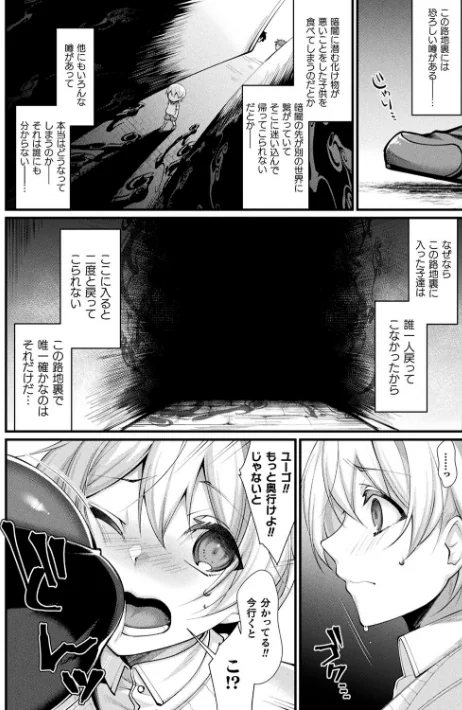異種恋HOLIC/魂神/2020-04-28【b073bktcm02729】 試し読みサンプル 4ページ目