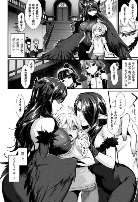 異種恋HOLIC/魂神/2020-04-28【b073bktcm02729】 試し読みサンプル 6ページ目