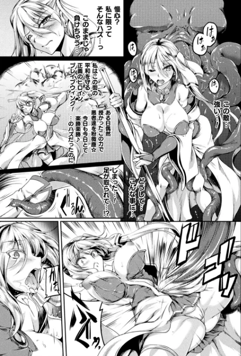 敗残戦姫〜miserable valkyrie〜/寒天/2020-06-25【b073bktcm02826】 試し読みサンプル 3ページ目