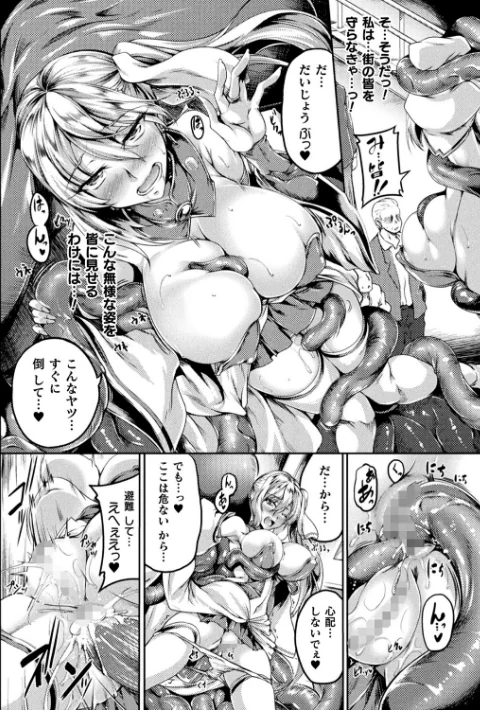 敗残戦姫〜miserable valkyrie〜/寒天/2020-06-25【b073bktcm02826】 試し読みサンプル 6ページ目