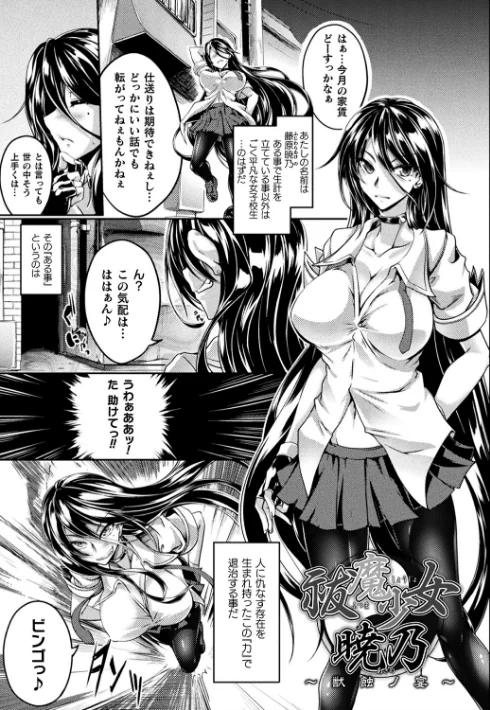 敗残戦姫〜miserable valkyrie〜/寒天/2020-06-25【b073bktcm02826】 試し読みサンプル 9ページ目