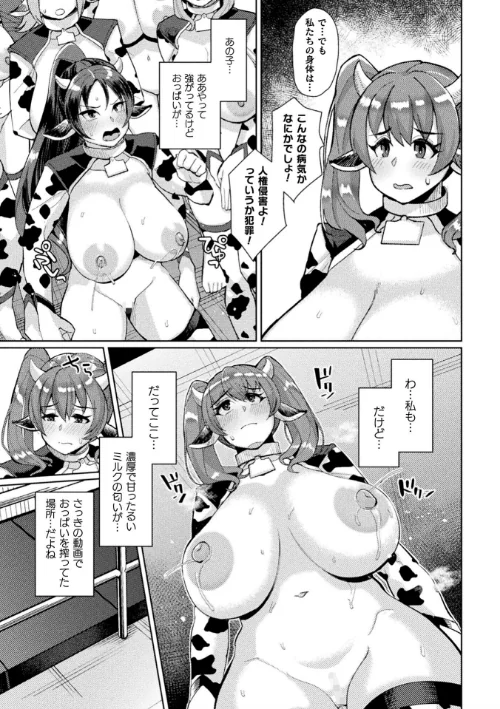 別冊コミックアンリアル 人間牧場編デジタル版 Vol.10/みな本 彩社長 有間乃ユウキ 三風呂/2020-07-03【b073bktcm02828】 試し読みサンプル 15ページ目