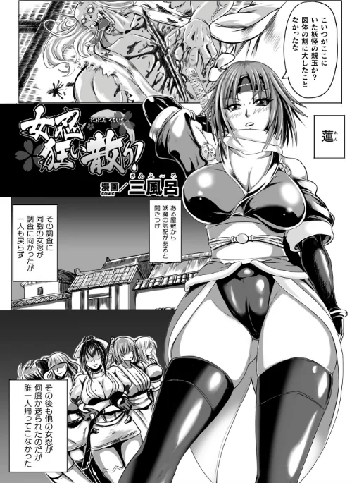 別冊コミックアンリアル 人間牧場編デジタル版 Vol.10/みな本 彩社長 有間乃ユウキ 三風呂/2020-07-03【b073bktcm02828】 試し読みサンプル 19ページ目