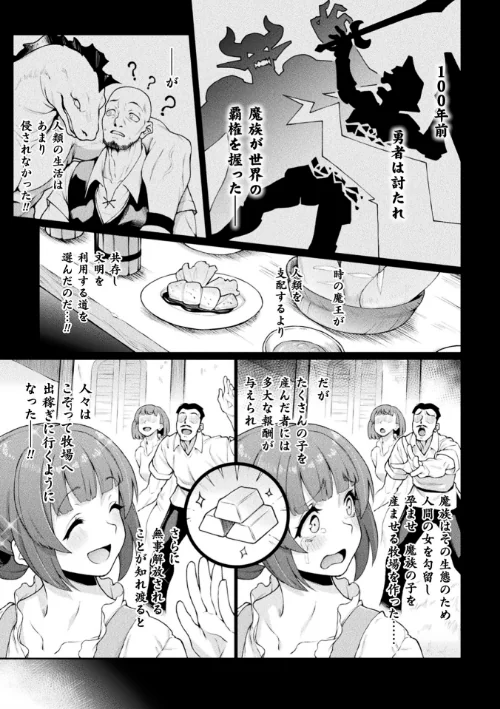 別冊コミックアンリアル 人間牧場編デジタル版 Vol.10/みな本 彩社長 有間乃ユウキ 三風呂/2020-07-03【b073bktcm02828】 試し読みサンプル 3ページ目