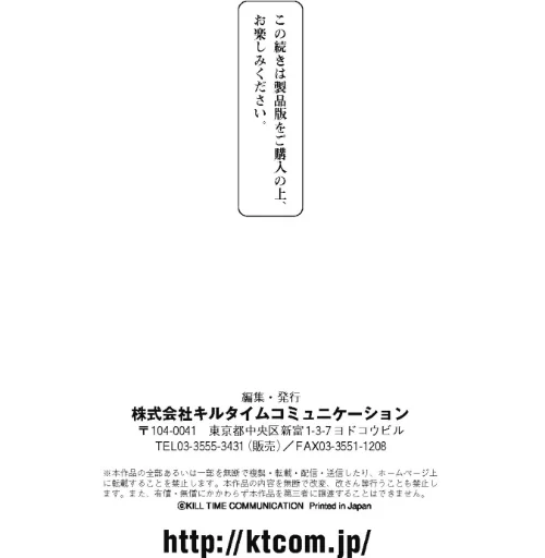 別冊コミックアンリアル 人間牧場編デジタル版 Vol.10/みな本 彩社長 有間乃ユウキ 三風呂/2020-07-03【b073bktcm02828】 試し読みサンプル 28ページ目