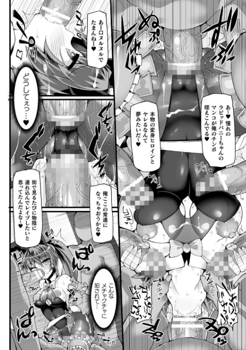 闘姫屈服 〜アヘイキ乙女絶頂敗北〜/翡翠石/2020-08-21【b073bktcm02923】 試し読みサンプル 14ページ目