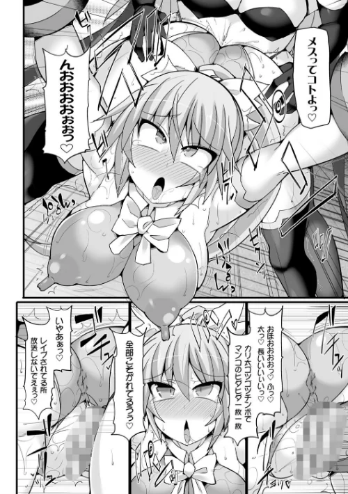 闘姫屈服 〜アヘイキ乙女絶頂敗北〜/翡翠石/2020-08-21【b073bktcm02923】 試し読みサンプル 18ページ目