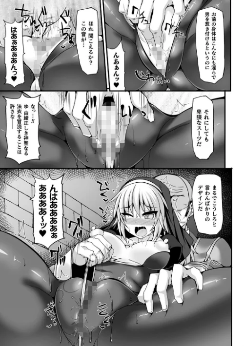 闘姫屈服 〜アヘイキ乙女絶頂敗北〜/翡翠石/2020-08-21【b073bktcm02923】 試し読みサンプル 35ページ目