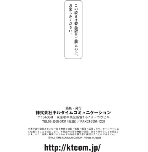 闘姫屈服 〜アヘイキ乙女絶頂敗北〜/翡翠石/2020-08-21【b073bktcm02923】 試し読みサンプル 53ページ目