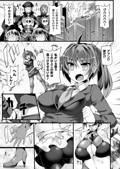 闘姫屈服 〜アヘイキ乙女絶頂敗北〜/翡翠石/2020-08-21【b073bktcm02923】 試し読みサンプル 9ページ目