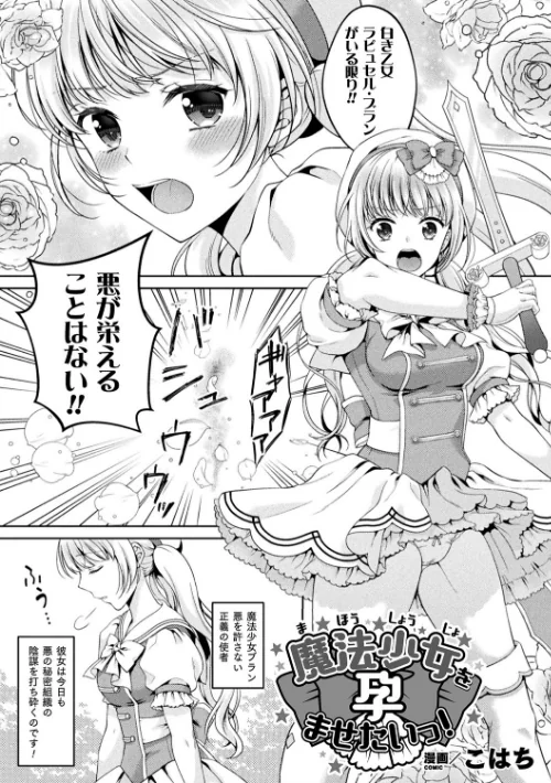 二次元コミックマガジン 淫紋をつけられた美少女たちが産卵アクメ堕ち！ Vol.1/仁志田メガネ 山梨ユウヤ こはち ダンdann 須影/2021-01-22【b073bktcm03236】 試し読みサンプル 15ページ目