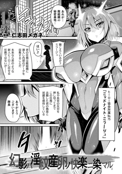 二次元コミックマガジン 淫紋をつけられた美少女たちが産卵アクメ堕ち！ Vol.1/仁志田メガネ 山梨ユウヤ こはち ダンdann 須影/2021-01-22【b073bktcm03236】 試し読みサンプル 3ページ目