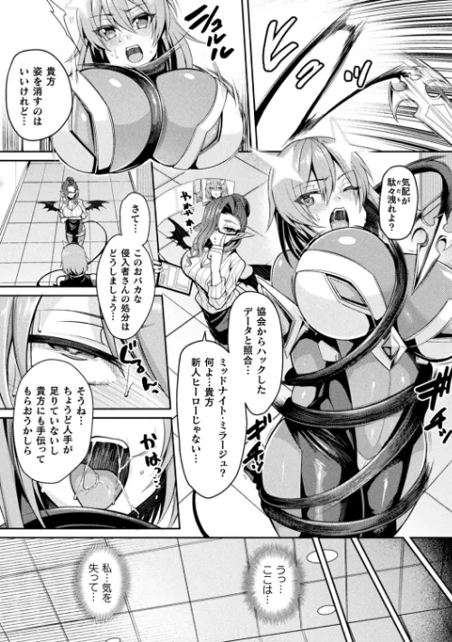 二次元コミックマガジン 淫紋をつけられた美少女たちが産卵アクメ堕ち！ Vol.1/仁志田メガネ 山梨ユウヤ こはち ダンdann 須影/2021-01-22【b073bktcm03236】 試し読みサンプル 4ページ目