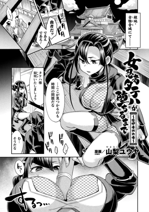 二次元コミックマガジン 淫紋をつけられた美少女たちが産卵アクメ堕ち！ Vol.1/仁志田メガネ 山梨ユウヤ こはち ダンdann 須影/2021-01-22【b073bktcm03236】 試し読みサンプル 9ページ目