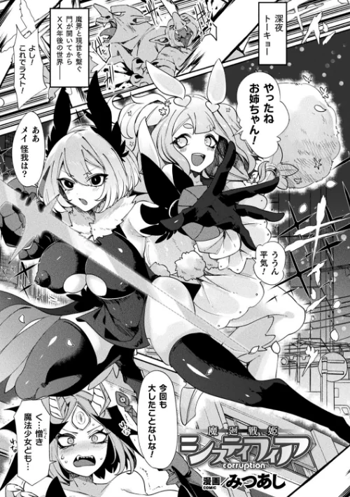別冊コミックアンリアル 状態変化&肉体改造編〜オナホ化、物品化、膨体化させられる少女たち〜 デジタル版 Vol.1/おぶい みつあし 41 ヤルク 肉汁uc/2021-03-03【b073bktcm03342】 試し読みサンプル 3ページ目