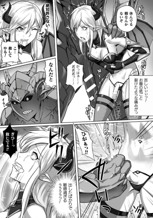 二次元コミックマガジン ふたなり微リョナ 雑魚メス勃起を破壊陵●/YahYah6 彦 衝撃の平山 神楽紅葉 下田/2021-02-27【b073bktcm03344】 試し読みサンプル 13ページ目