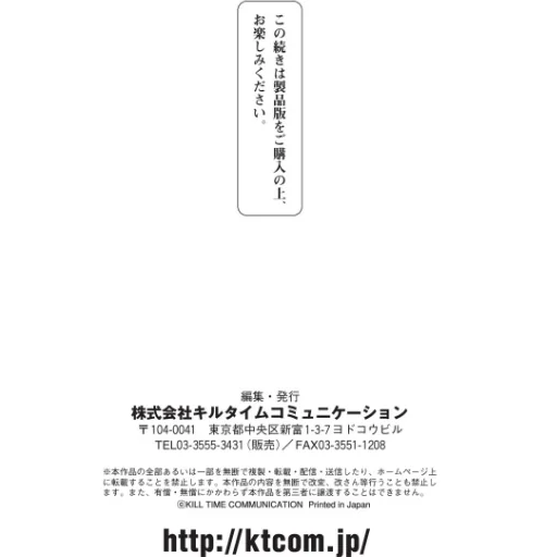 二次元コミックマガジン ふたなり微リョナ 雑魚メス勃起を破壊陵●/YahYah6 彦 衝撃の平山 神楽紅葉 下田/2021-02-27【b073bktcm03344】 試し読みサンプル 26ページ目