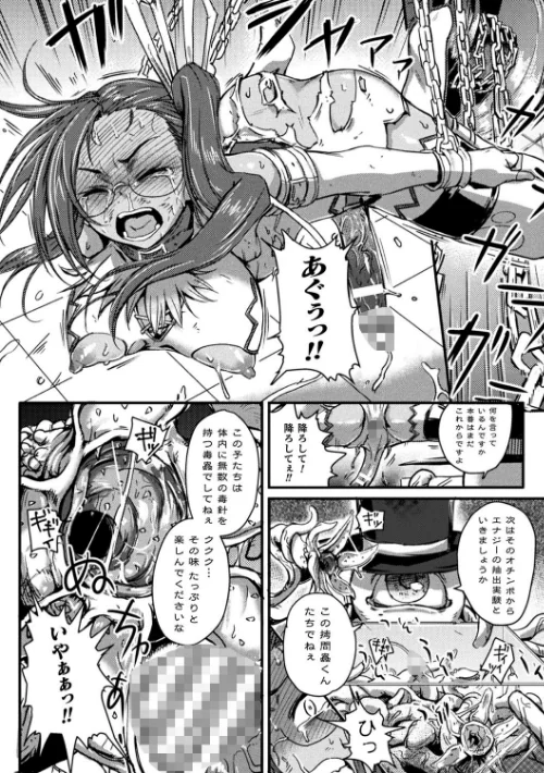 二次元コミックマガジン ふたなり微リョナ 雑魚メス勃起を破壊陵●/YahYah6 彦 衝撃の平山 神楽紅葉 下田/2021-02-27【b073bktcm03344】 試し読みサンプル 6ページ目