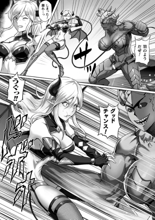 二次元コミックマガジン ふたなり微リョナ 雑魚メス勃起を破壊陵●/YahYah6 彦 衝撃の平山 神楽紅葉 下田/2021-02-27【b073bktcm03344】 試し読みサンプル 10ページ目