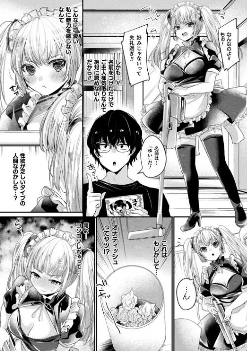 トロ蜜エクスタシー/きれかわ/2021-04-09【b073bktcm03470】 試し読みサンプル 13ページ目