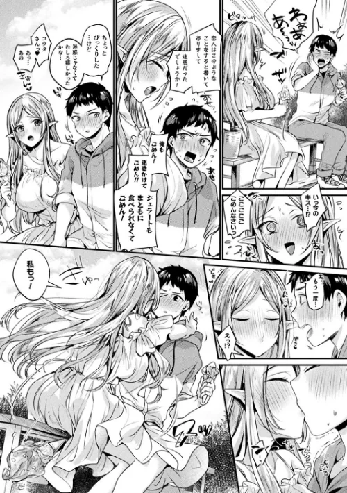 トロ蜜エクスタシー/きれかわ/2021-04-09【b073bktcm03470】 試し読みサンプル 6ページ目