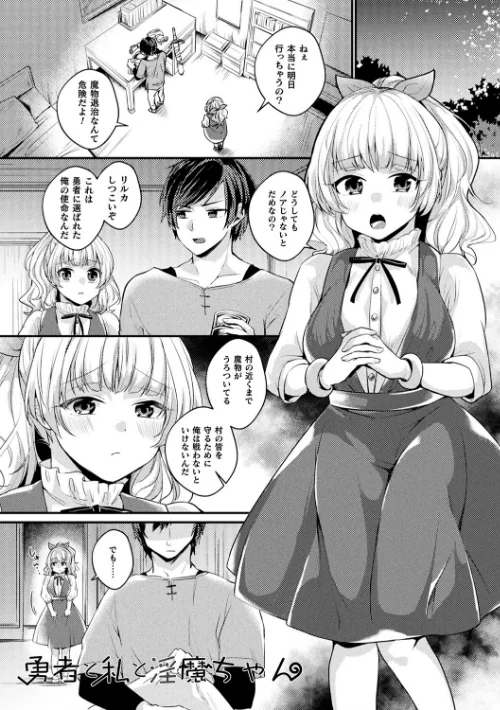 トロ蜜エクスタシー/きれかわ/2021-04-09【b073bktcm03470】 試し読みサンプル 51ページ目