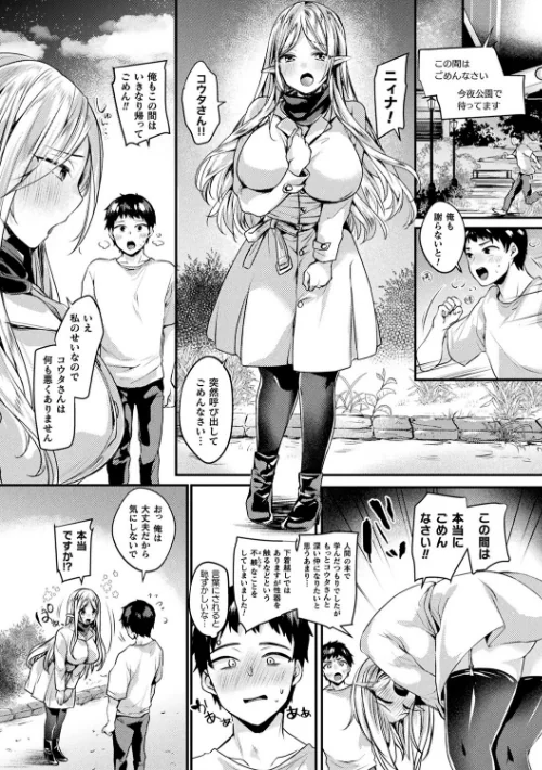 トロ蜜エクスタシー/きれかわ/2021-04-09【b073bktcm03470】 試し読みサンプル 9ページ目
