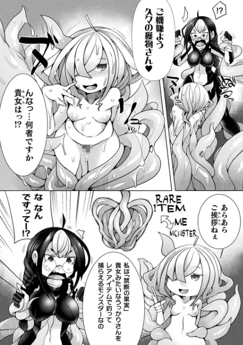 ふたレズディスコミュニケーション/俄雨/2021-05-19【b073bktcm03533】 試し読みサンプル 22ページ目