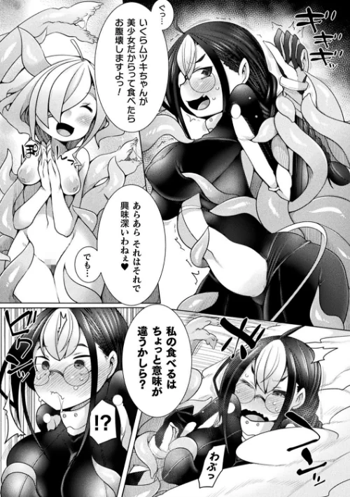 ふたレズディスコミュニケーション/俄雨/2021-05-19【b073bktcm03533】 試し読みサンプル 23ページ目