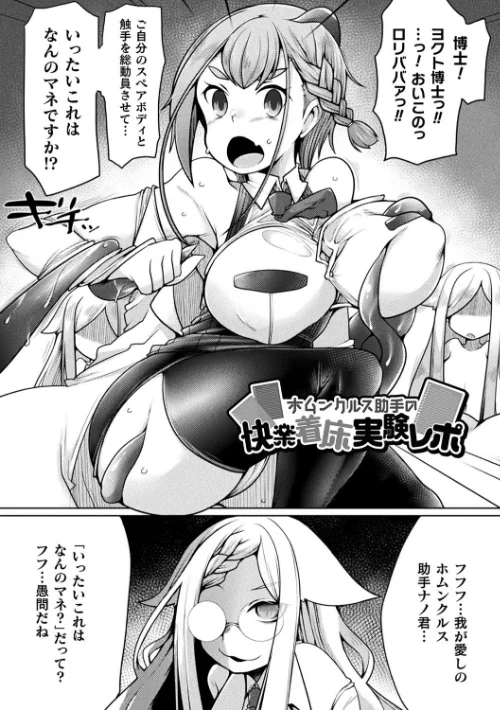 ふたレズディスコミュニケーション/俄雨/2021-05-19【b073bktcm03533】 試し読みサンプル 33ページ目