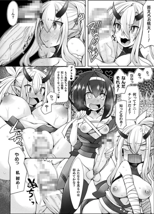 ふたレズディスコミュニケーション/俄雨/2021-05-19【b073bktcm03533】 試し読みサンプル 48ページ目