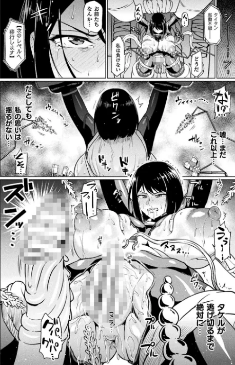 二次元コミックマガジン 生体ユニット機械姦 Vol.1/アヘ丸 まゃ〜吾郎 ショーソン 吸斬 光燭/2021-05-22【b073bktcm03556】 試し読みサンプル 6ページ目